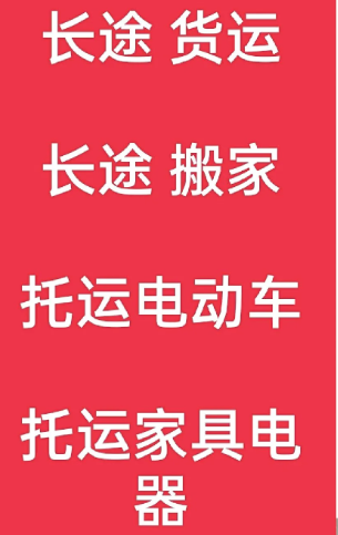 湖州到那曲搬家公司-湖州到那曲长途搬家公司