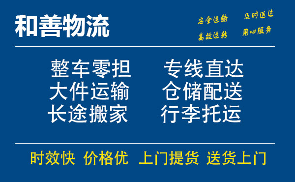 南京到那曲物流专线-南京到那曲货运公司-南京到那曲运输专线